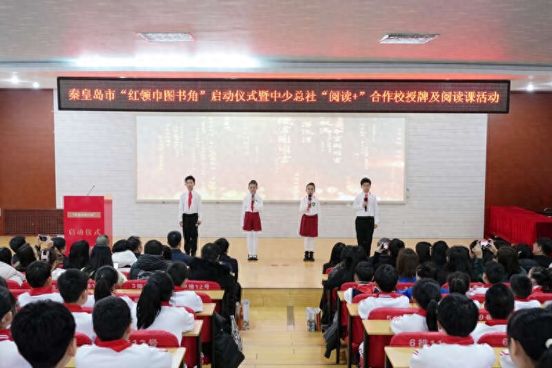 秦皇岛四所小学迎来红领巾图书角，激发少年儿童阅读兴趣的新阵地