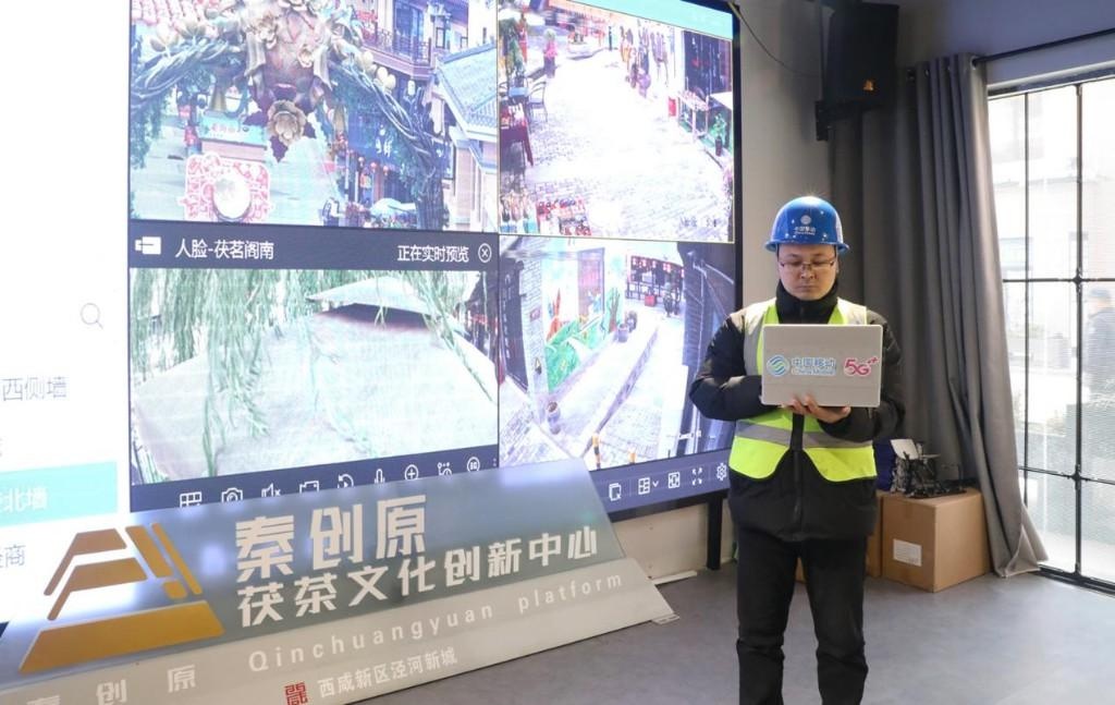 陕西移动咸阳分公司携手茯茶镇，开启5G智慧旅游新模式，让古老文化焕发新生  第2张
