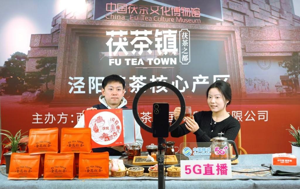陕西移动咸阳分公司携手茯茶镇，开启5G智慧旅游新模式，让古老文化焕发新生  第6张