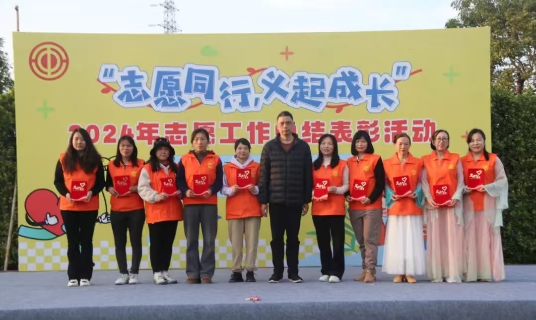 虎门镇总工会2024年志愿工作总结表彰活动圆满落幕，725小时志愿服务温暖人心  第2张