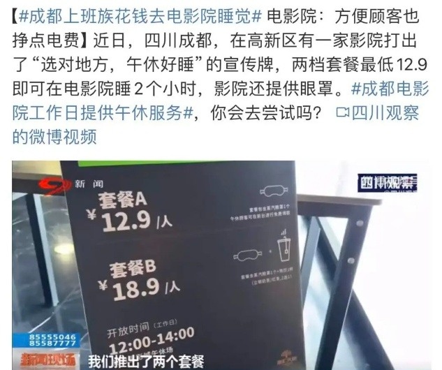 年轻人午休新宠：头疗店如何成为解压圣地？揭秘头疗店火爆背后的秘密  第3张