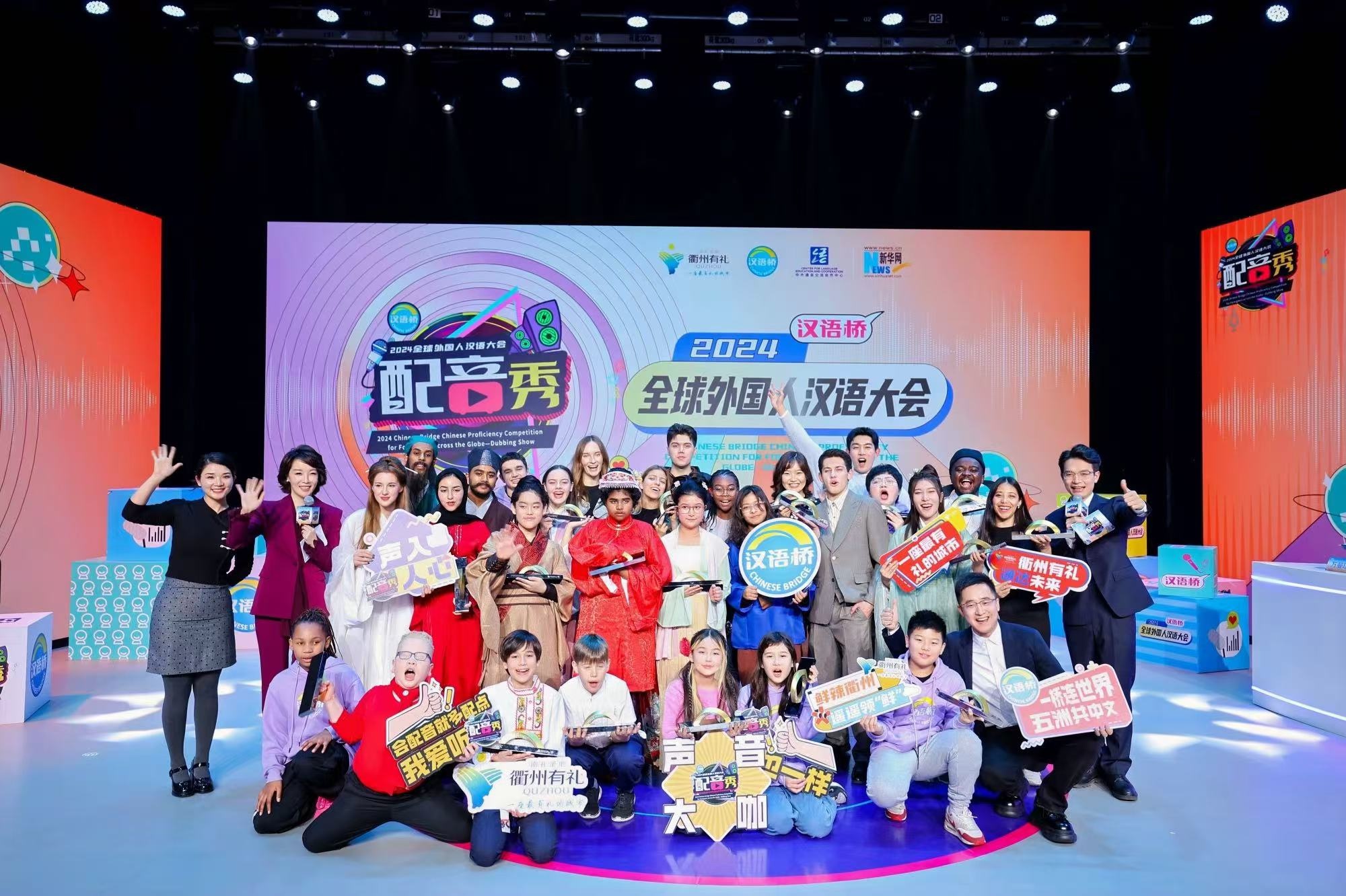 全球940名选手齐聚衢州，汉语桥配音秀决赛惊艳上演，87版红楼梦经典再现  第2张
