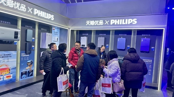 飞利浦热水器引领未来家居潮流：2024天猫优品高端家电家居博览会上的全屋健康热水解决方案  第3张
