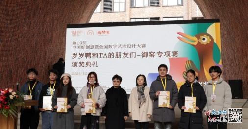 江西师大科技学院在第19届中国好创意大赛中斩获多项大奖，创意成果迈向产业化  第1张