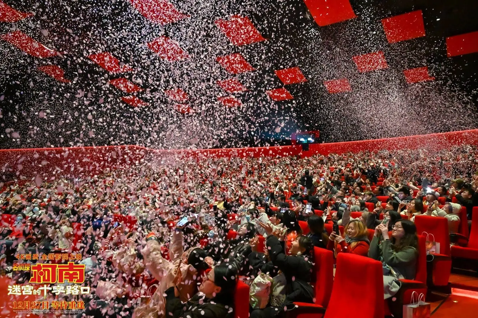 名侦探柯南：迷宫的十字路口12月27日全国上映，樱花雨再现浪漫场景，影迷期待值爆表  第2张