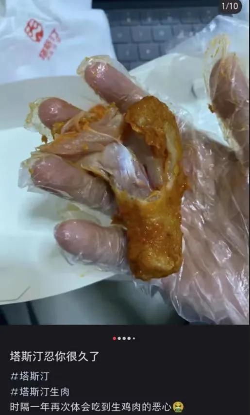 惊！塔斯汀汉堡再现生肉事件，消费者恶心呕吐，店家竟称‘按标准炸制’？  第2张