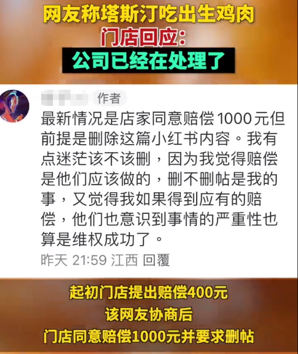 惊！塔斯汀汉堡再现生肉事件，消费者恶心呕吐，店家竟称‘按标准炸制’？  第3张