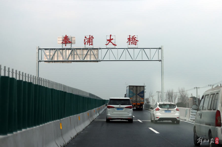 奉浦东桥通车！30年奉浦大桥终于迎来孪生兄弟，黄浦江交通拥堵有望缓解  第3张