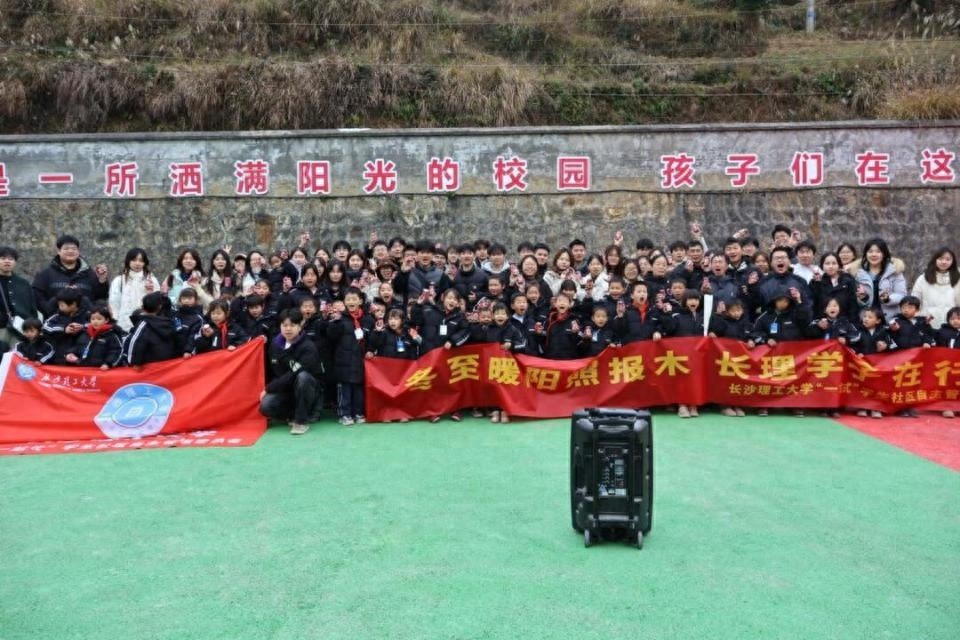 寒冬中的温暖传递：长沙理工大学学子为报木村孩子送去冬至的关怀与欢乐  第1张