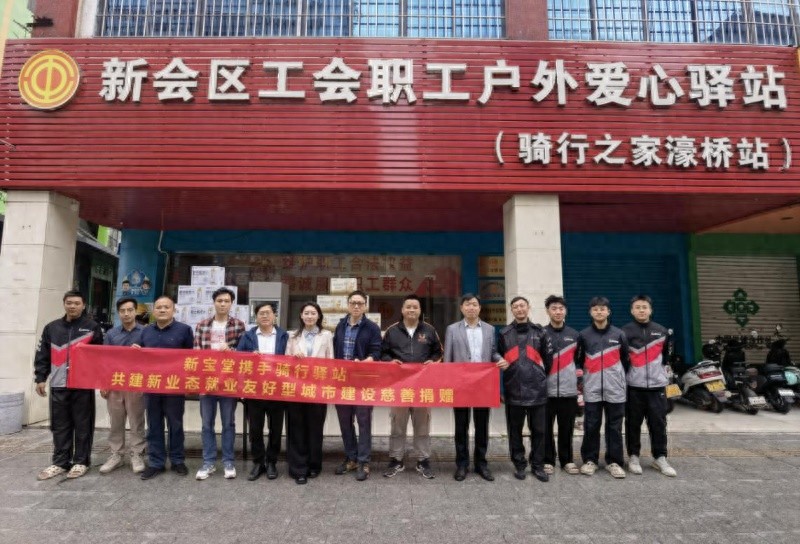 江门市创新举措：三大行动九项措施，打造新业态就业友好型城市，保障劳动者权益