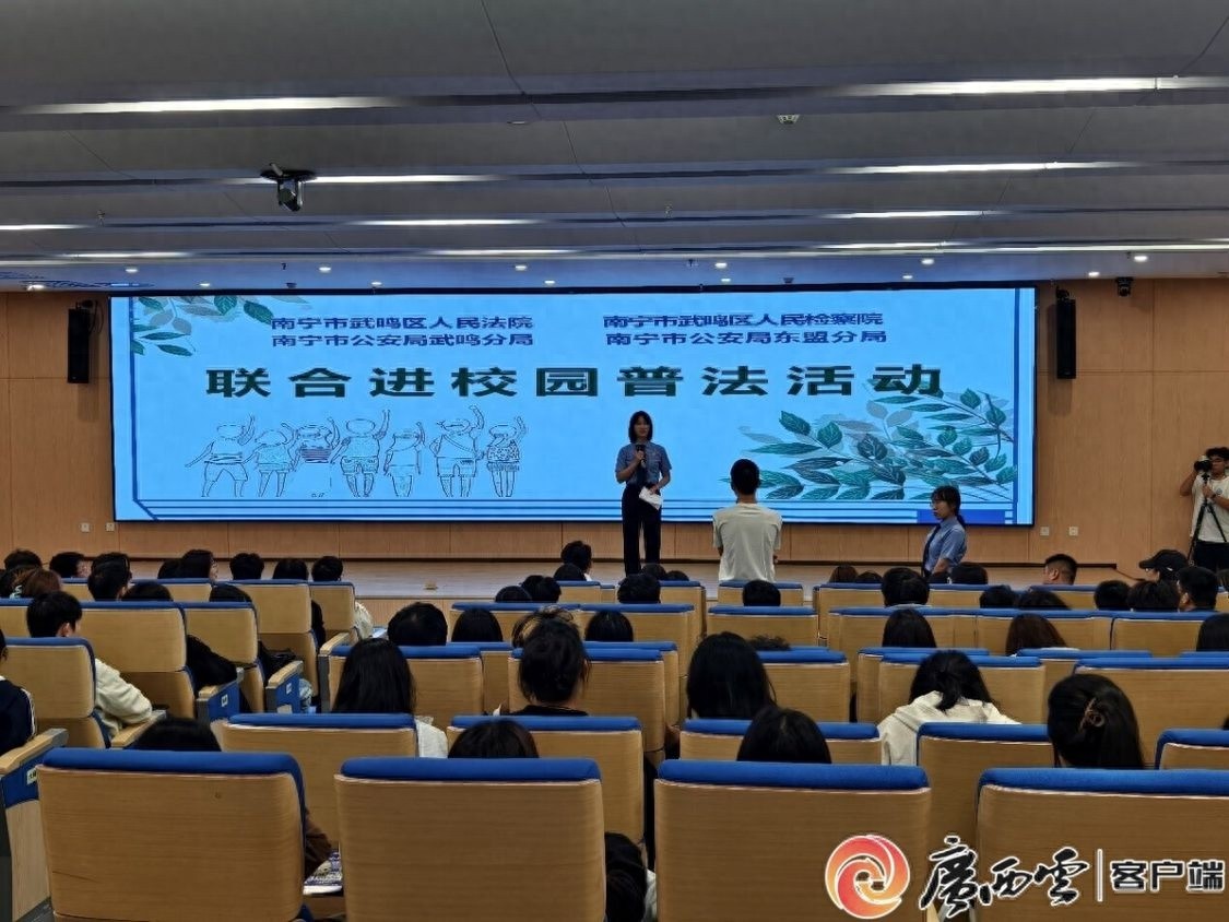 南宁警方深入校园，1000余名师生共同聆听法治讲座，守护未成年人健康成长  第1张
