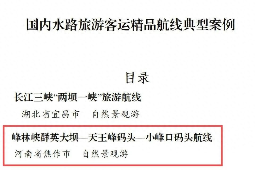 探秘河南云台山：峰林峡精品航线如何成为国内水路旅游的璀璨明珠？