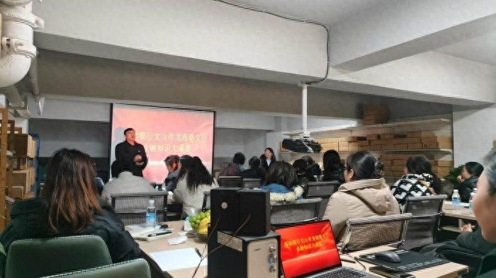 邮储银行文山市龙海路支行举办金融知识讲座，教你如何识别和防范金融诈骗