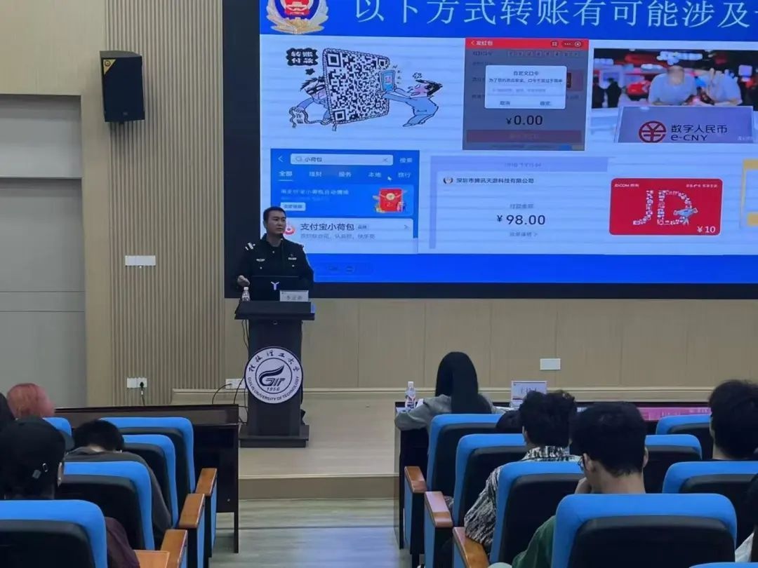 桂林雁山警方为11万大学生打造反诈金钟罩，守护你的财产安全  第2张