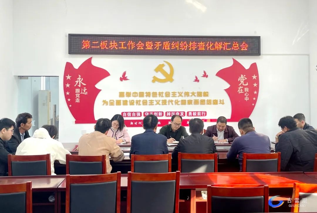 霞美镇如何通过铁三角机制将矛盾纠纷转化为和谐扣？揭秘基层治理新策略  第3张