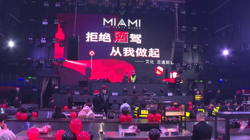 岁末聚会狂欢，交警硬核喊话：开车不喝酒，喝酒不开车，安全第一  第2张