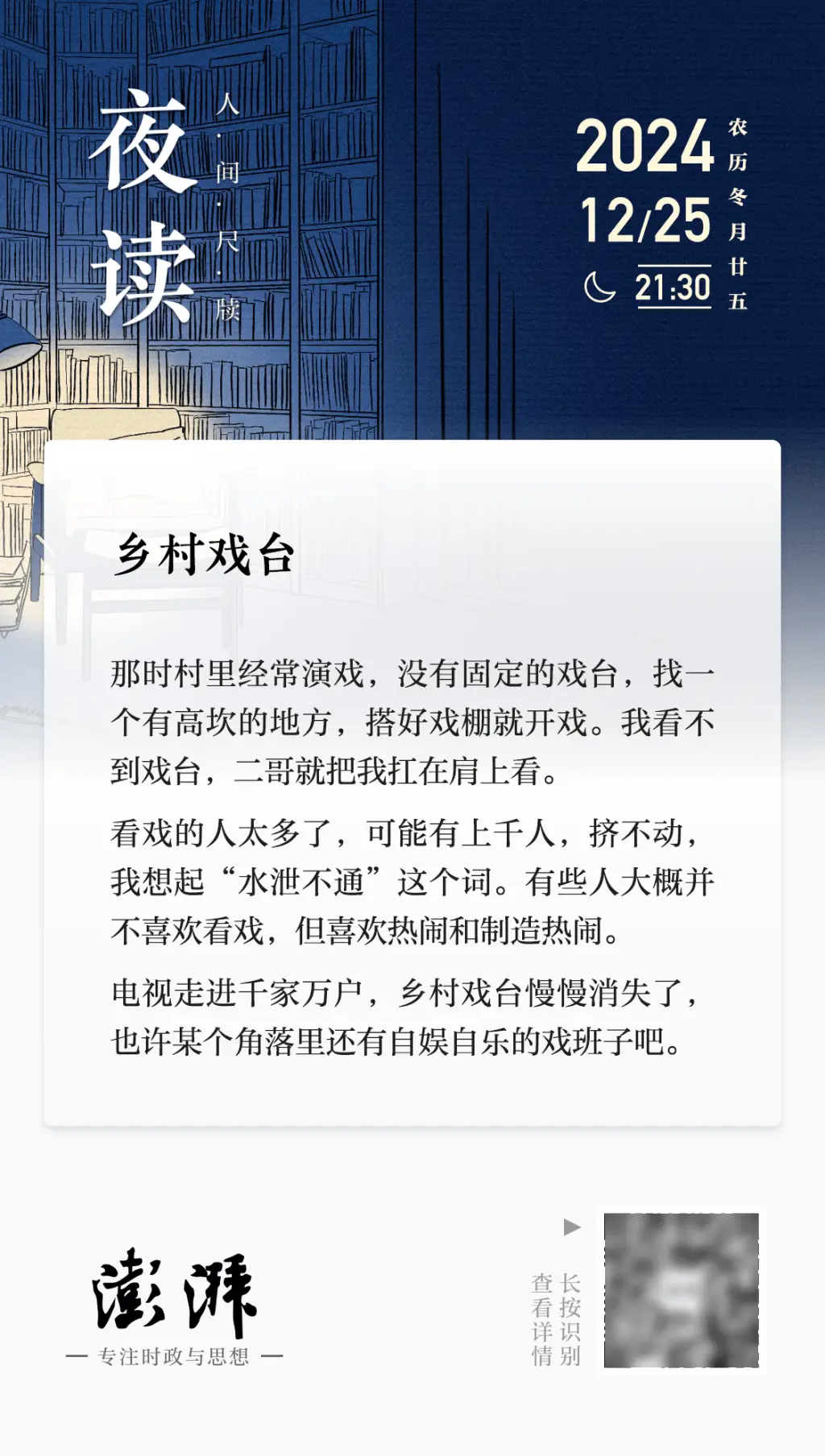 从假小妮贾宝玉到革命现代戏，我的童年戏剧梦如何被一副公鸭嗓毁了？
