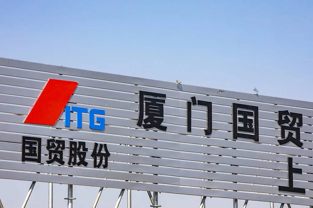 厦门国贸重磅交易！81%股权转让，评估值高达14.4亿元，背后有何深意？