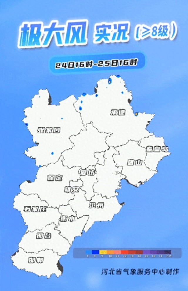 河北大风预警：冷空气来袭，阵风可达9级，气温骤降，如何应对？