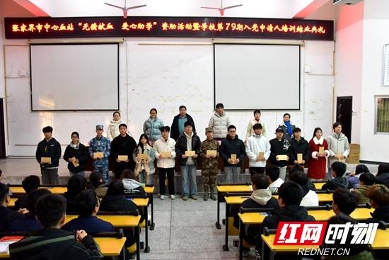 张家界市中心血站扩大资助范围，2024年度无偿献血爱心助学表扬大会圆满举行  第3张