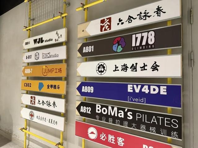 市中心新地标！半淞园路社区市民健身中心2200㎡七家体育品牌项目公益开放，快来体验  第10张