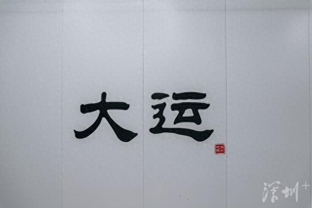 2025年深圳地铁站名大揭秘：大运站带来好运，翻身站让你逆袭成功  第1张