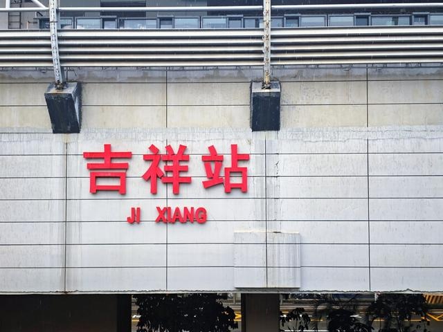 2025年深圳地铁站名大揭秘：大运站带来好运，翻身站让你逆袭成功  第9张