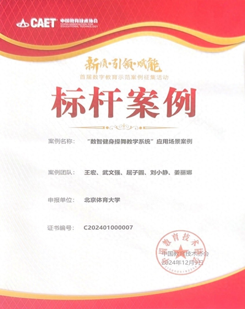 全国1000多所院校参与！首届数字教育示范案例征集活动揭晓，15所院校脱颖而出  第1张