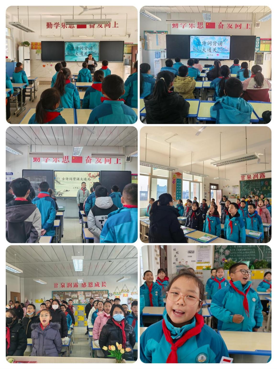 灞桥区惠王中心小学古诗词诵读闯关活动：激发学生热情，传承中华文化瑰宝  第4张