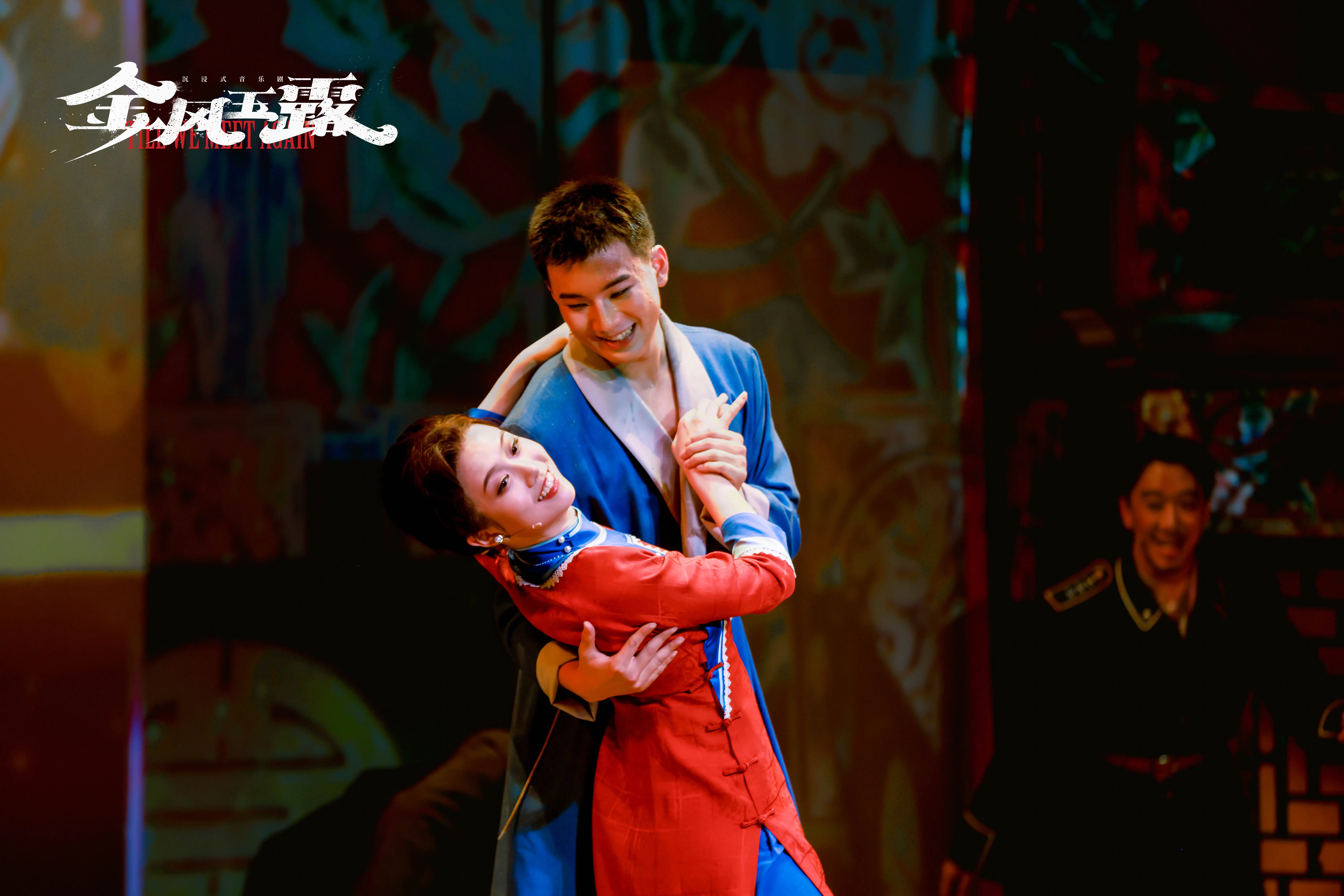 湖广会馆冬日暖意融融，沉浸式音乐剧金风玉露首演，青春观剧团引爆国风热潮  第2张