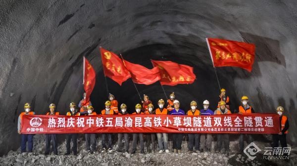渝昆高铁小草坝隧道双线贯通，6262米穿越国家森林保护区的绿色奇迹  第3张