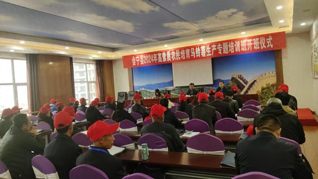 甘肃会宁县 2024 年高素质农民培育培训班圆满结业，提升种植技能，助力农业产业发展  第1张
