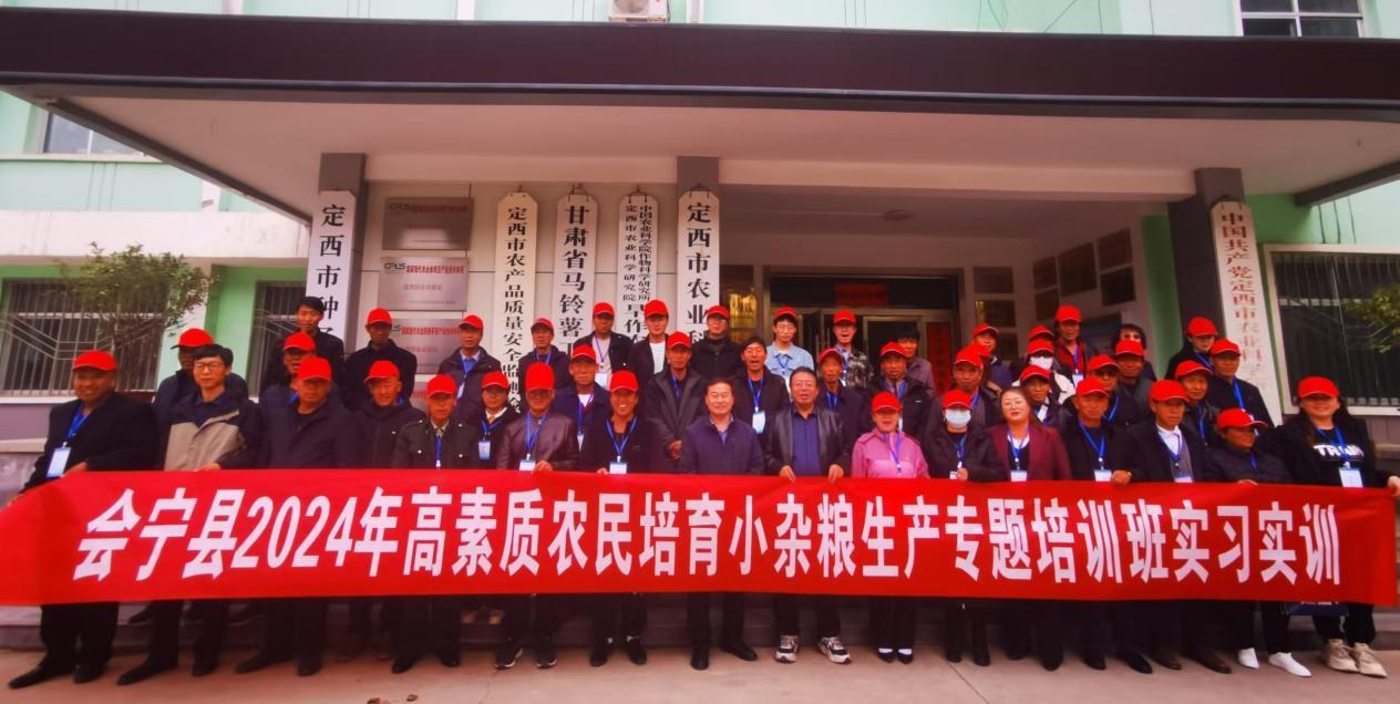 甘肃会宁县 2024 年高素质农民培育培训班圆满结业，提升种植技能，助力农业产业发展  第2张