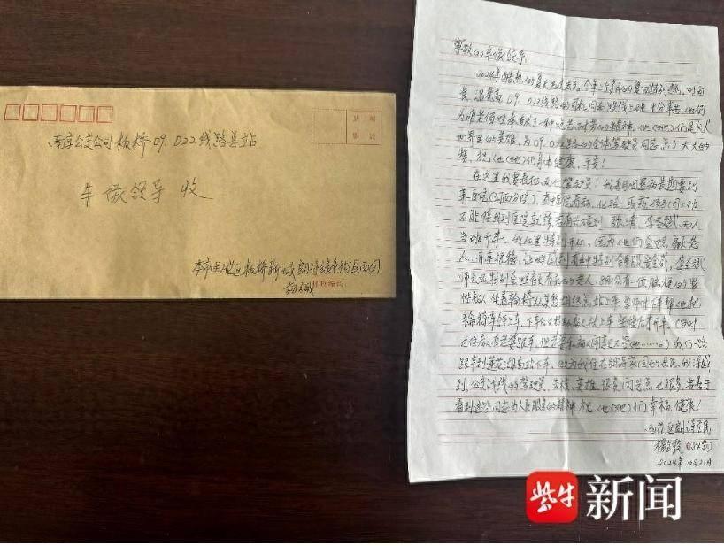 84 岁老人手写感谢信，背后原因令人感动！公交司机的善举你想象不到  第1张