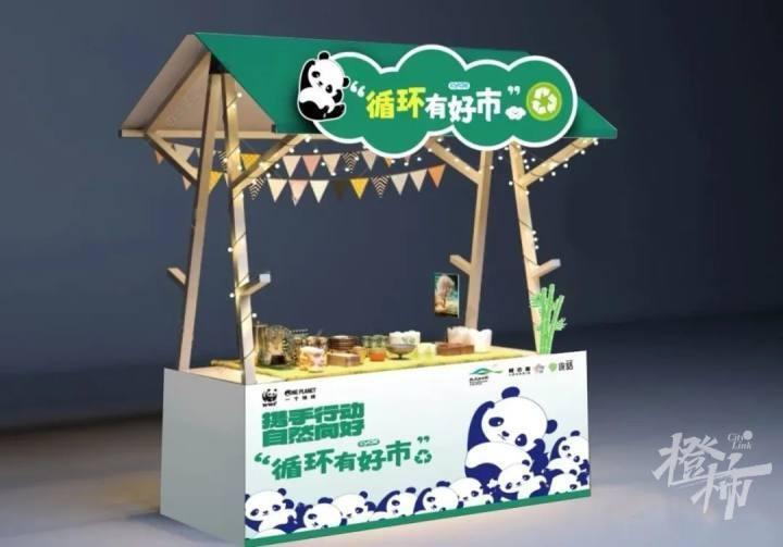 10 月 26 日起，2024 国际熊猫日之自然向好杭州城市行动将搅动全城  第4张