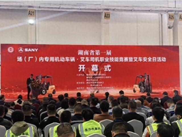 湖南首届叉车司机职业技能竞赛：高手过招，谁与争锋  第1张
