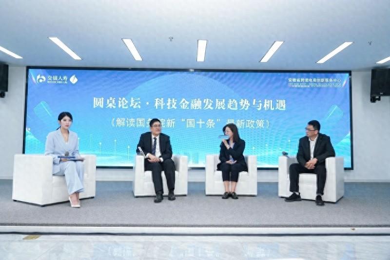 安徽跨境电商创新服务中心引入金融保险服务，为科创企业保驾护航