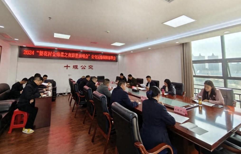 97 台新能源公交车！11 条疏运专线！梨花村金绵柔之夜群星演唱会公交保障太给力了