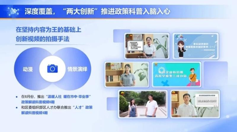 分类分级培训惠民生，市中区人社局这样做  第3张