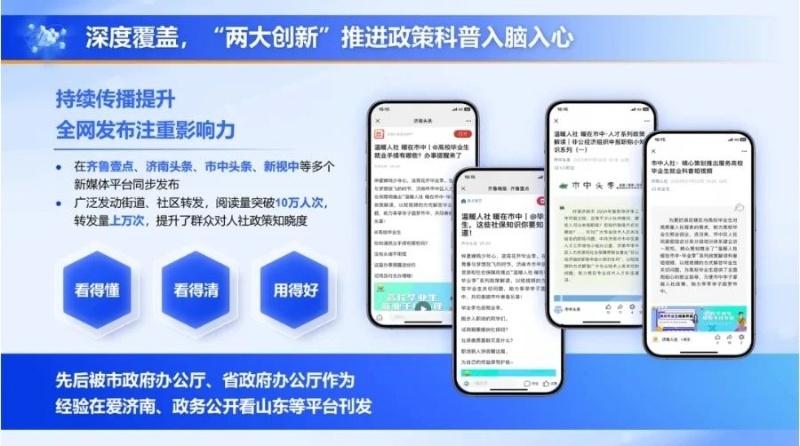 分类分级培训惠民生，市中区人社局这样做  第4张