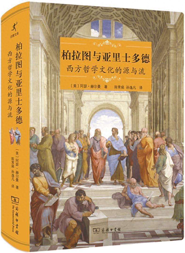 苏格拉底、柏拉图与亚里士多德：西方哲学文化的源与流，你了解多少？  第1张