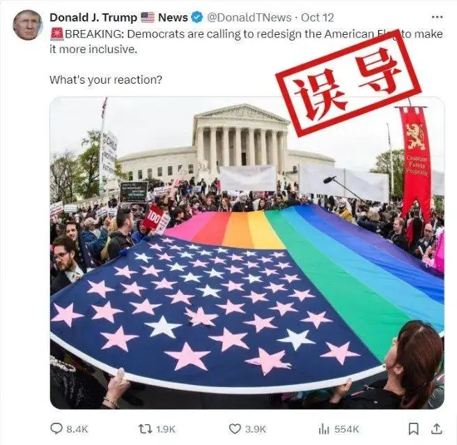美国国旗要重新设计？民主党被传呼吁彰显包容性，真相究竟如何？  第1张