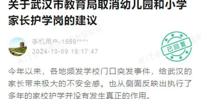 家长护学岗引争议，专家却说有必要，到底咋回事？  第1张