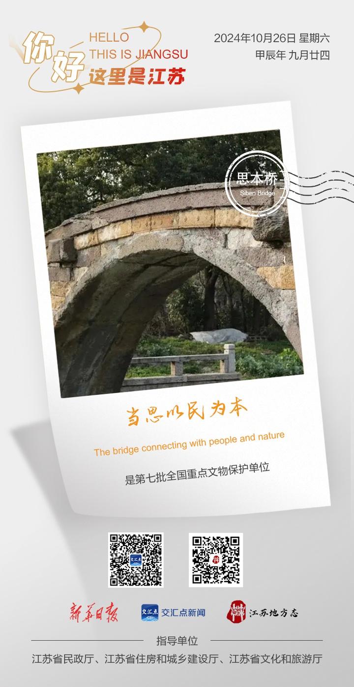 你知道吗？苏州竟有一座 700 多年历史的古桥，背后的故事令人动容  第2张