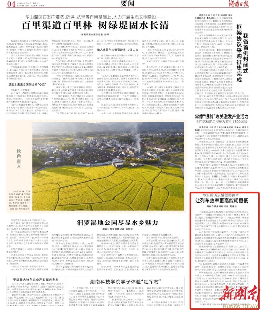 永磁驱动技术来袭！未来出行效率将大幅提升，你准备好了吗？