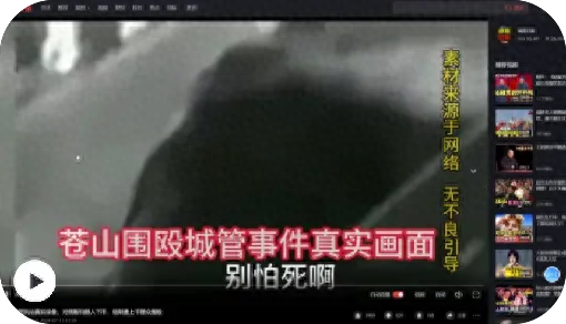 浙江温州打掉一个编传旧案谣言的 MCN 机构网络水军团伙  第1张