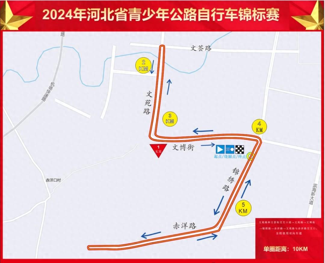 注意！2024 年 10 月 26 日至 30 日，北戴河新区这些道路将实施临时交通管制  第1张