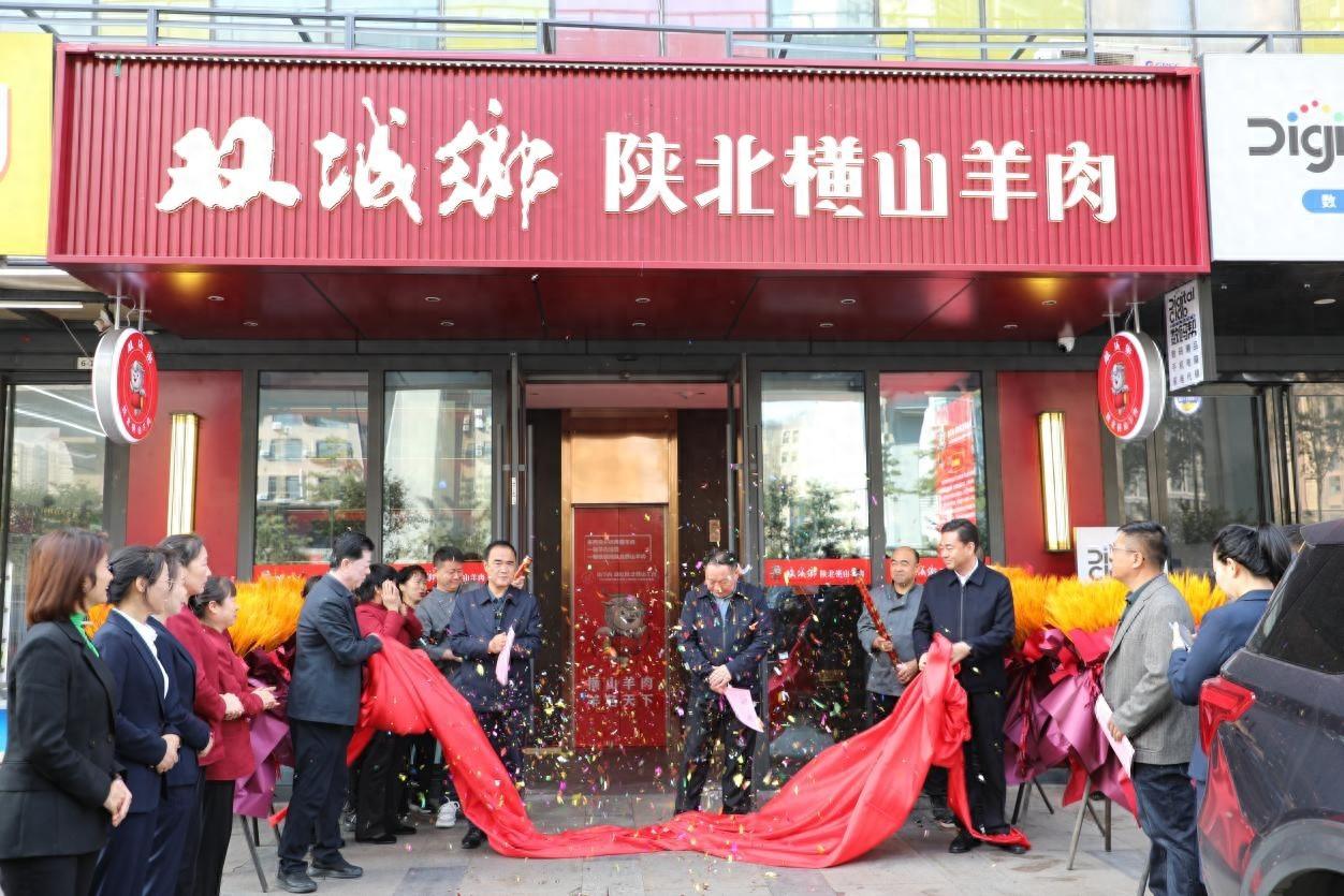 陕北横山羊肉首家品牌形象店挂牌，你吃过吗？  第1张