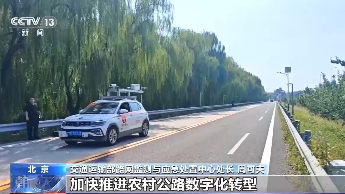 交通运输部首次开展农村公路路况自动化现场抽检，背后的真相竟然是……  第4张