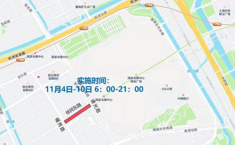注意！2024 年进博会期间，上海这些道路和区域将实施交通管制  第4张